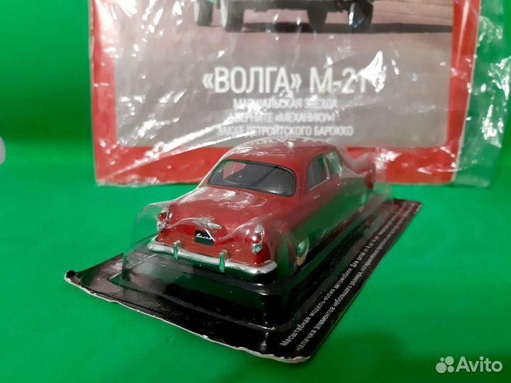 Автолегенды СССР Волга м21