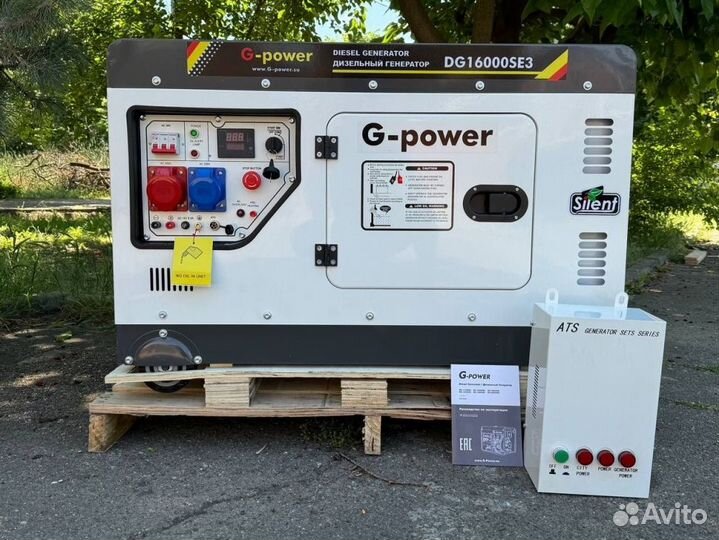 Дизельный генератор 14 kW G-power трехфазный