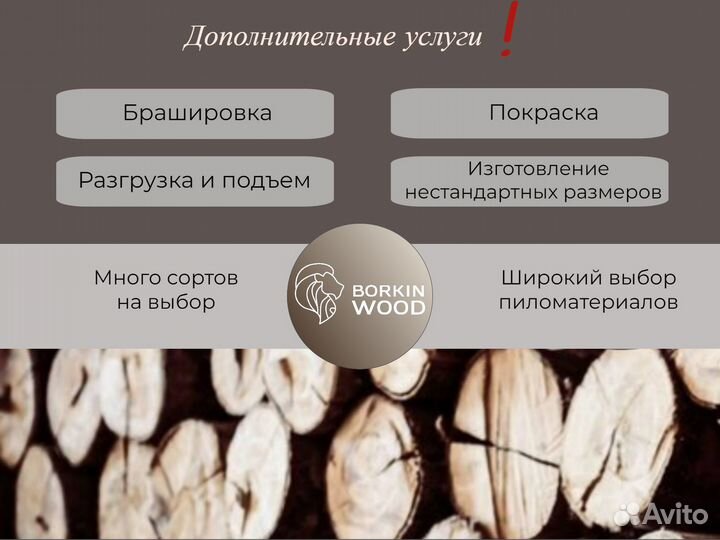 Косой планкен