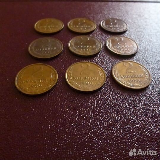 СССР 2 копейки 1983, 1989, 1990, 1991 патина блеск