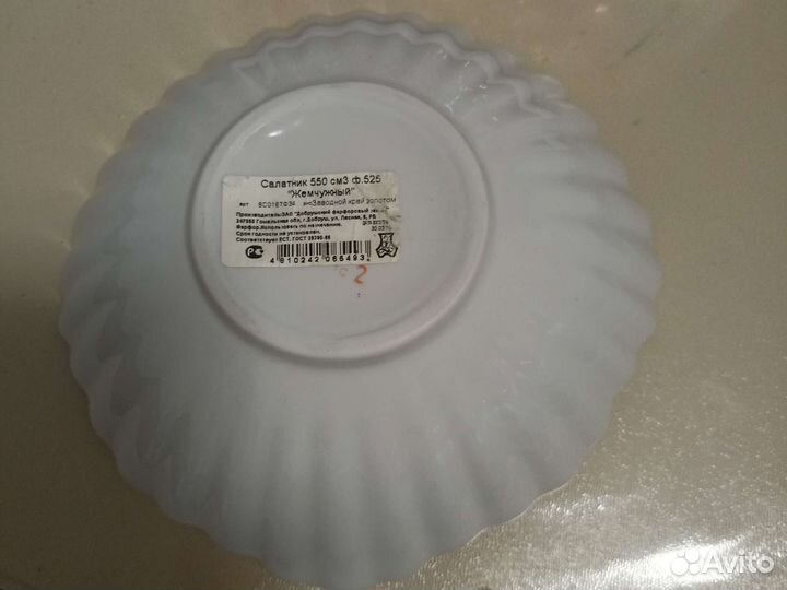 Ваза для фруктов и конфет