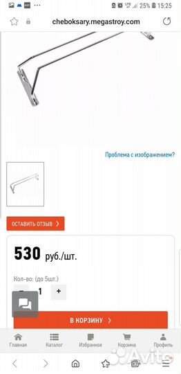 Держатель для бокалов