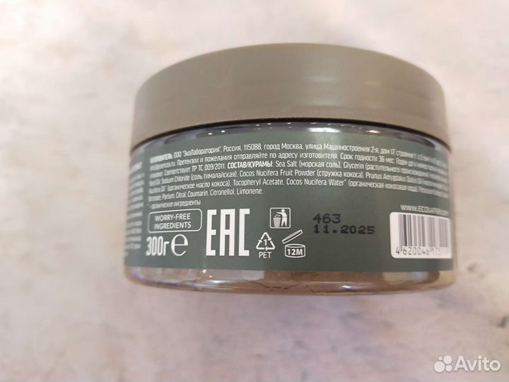 Ecolatier Скраб для тела новый кокос coconut 300 г