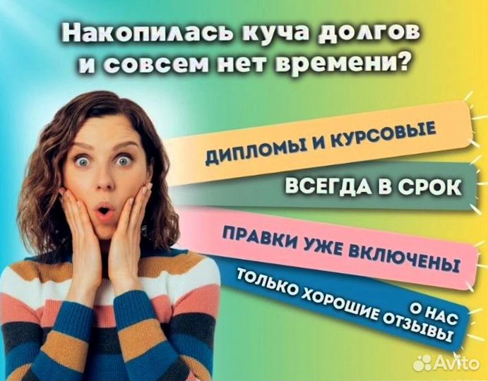 Дипломные, курсовые, отчёт по практике, рефераты