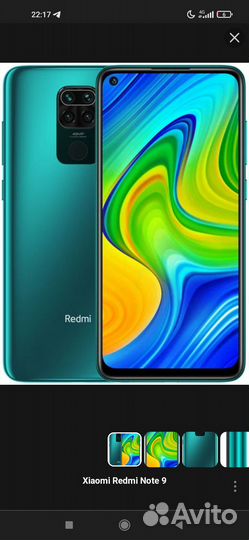 Xiaomi Redmi Note 9, 4/128 ГБ