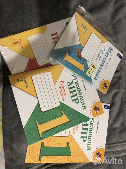 Прописи 1 класс Просвещение 2022 год