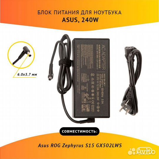 Блок питания Asus ADP-240EB B