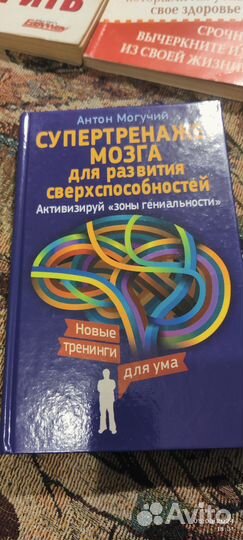 Книги для здоровья