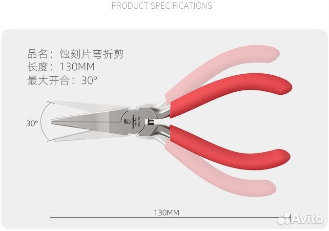 Плоскогубцы с удлинёнными плоскими губками HM-122