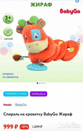 Игрушка на коляску, кроватку, люльку