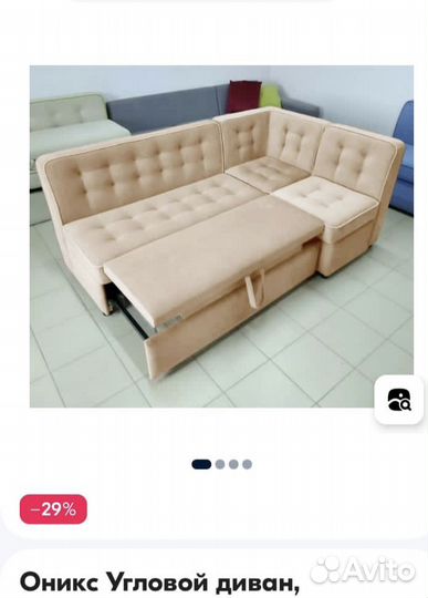 Угловой диван новый