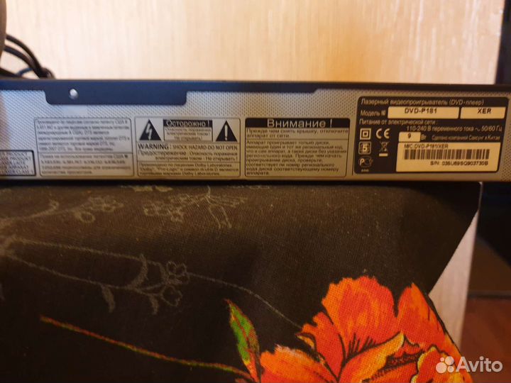 DVD плеер Samsung P-181