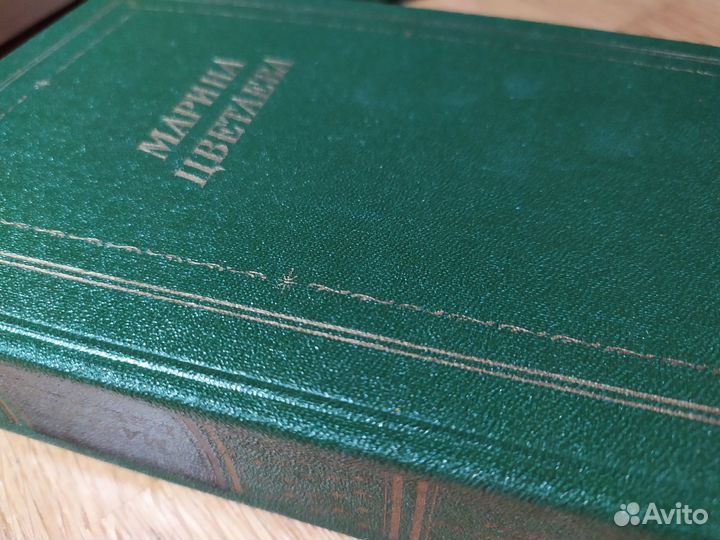 Русская - советская поэзия и проза