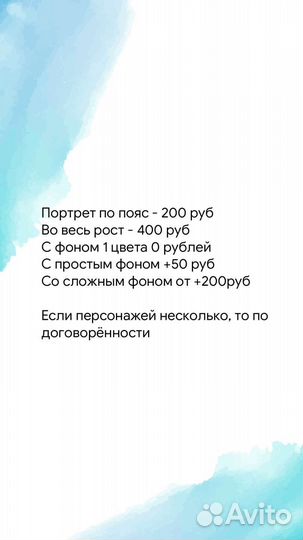 Рисую на заказ аниме