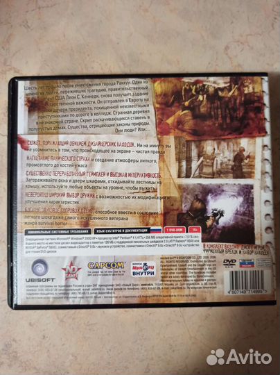 Resident Evil 4. PC. Специальное издание