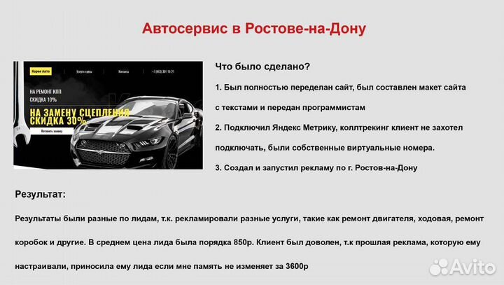 Настройка Яндекс Директ от специалиста Яндекс