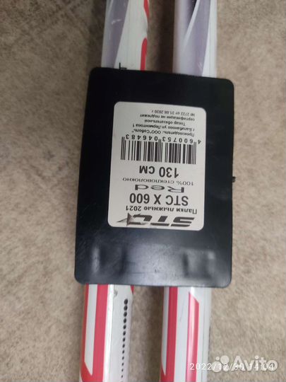 Лыжи беговые