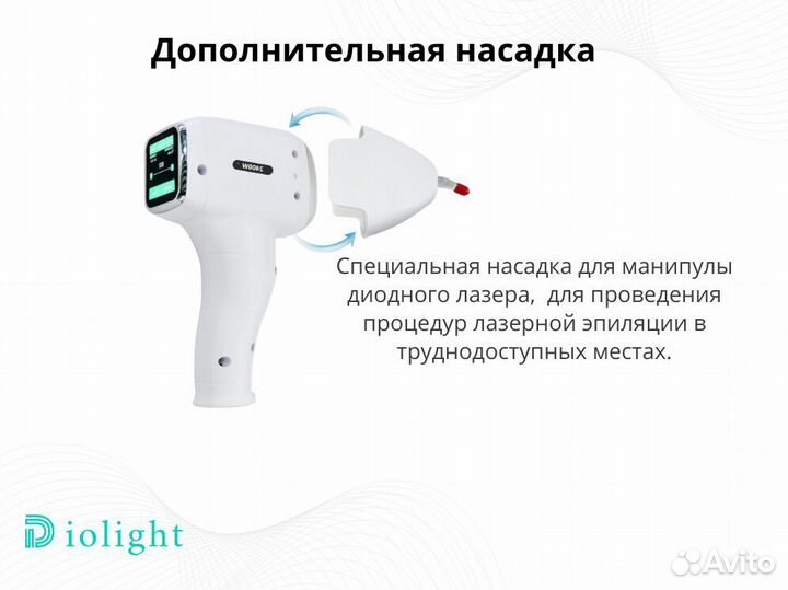 Диодный лазер diolight UltraOne 1800pw, рассрочка