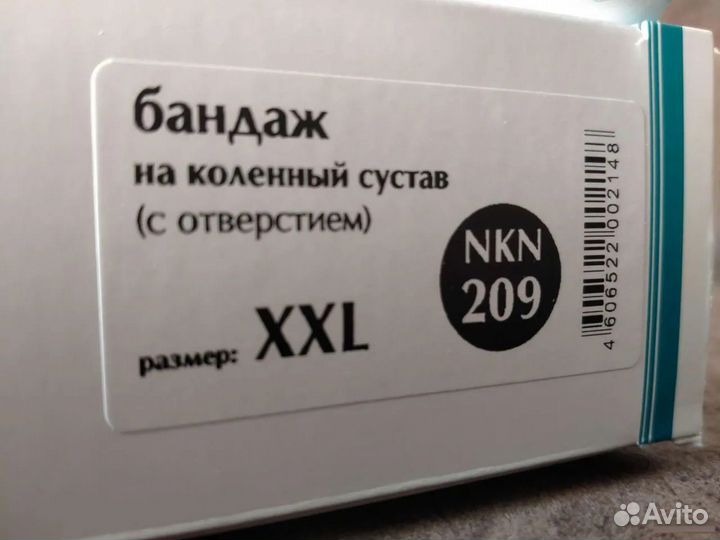 Бандаж на коленный сустав Orto NKN 209