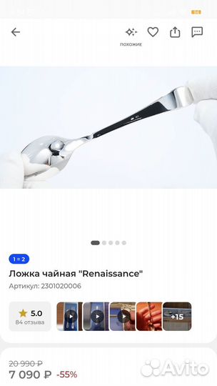 Серебряная ложка Renaissance