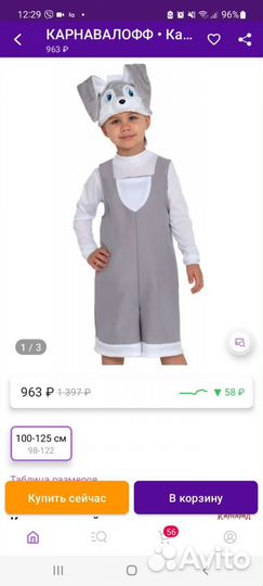 Новогодний костюм