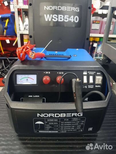 Пускозарядное устройство - торг