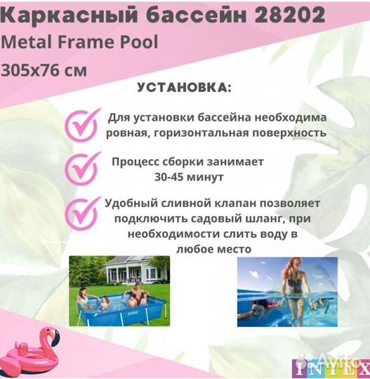 Kаркасный бассейн Intex Metal frame pool 305х76