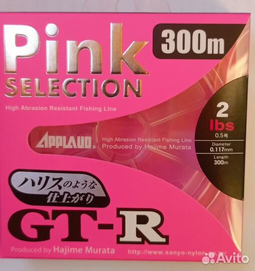 Sanyo nylon Applaud GT-R Pink Selection 300m