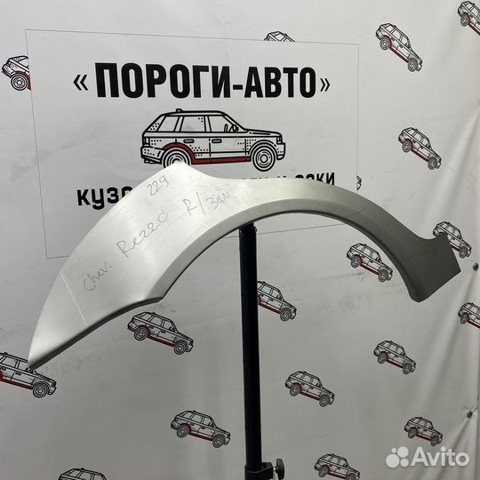 Ремкомплект заднего крыла Chevrolet Rezzo
