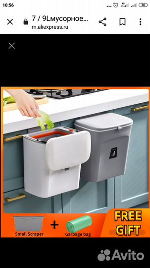 Мусорный контейнер новый подвесной для кухни