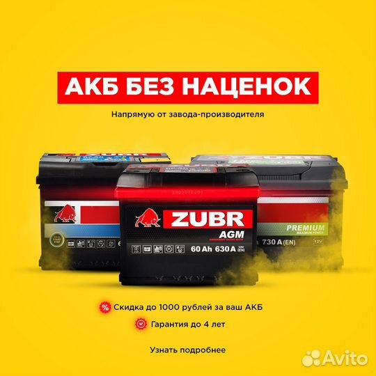 Аккумулятор Zubr Premium (85 Ah, 12 V) Обратная, R