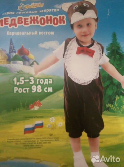 Костюм медведя