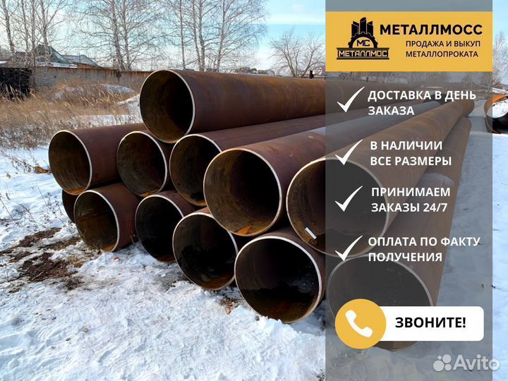 Труба эсв 530х8 ст3