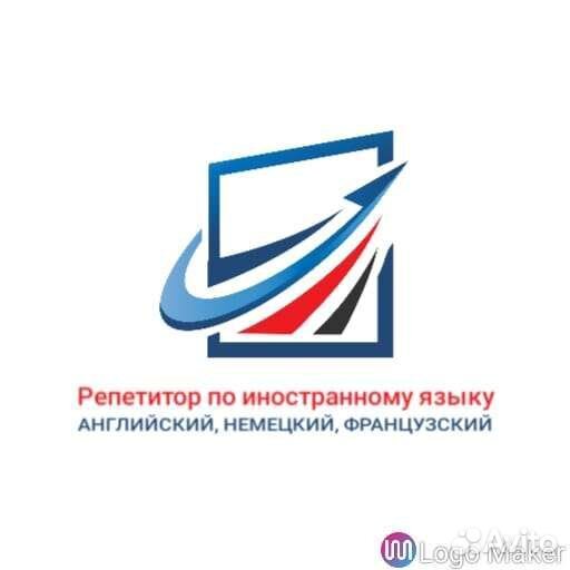 Репетитор иностранных языков