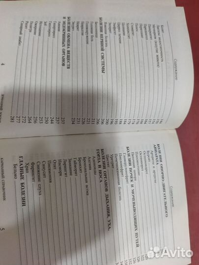 Домашний доктор с анализами и препаратами