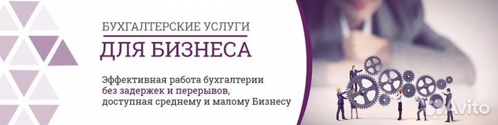 Ваш бухгалтер