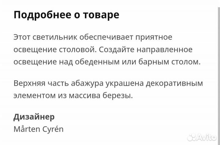 Светильник подвесной Икеа Бункефлу