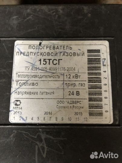 Подогреватель предпусковой газовый