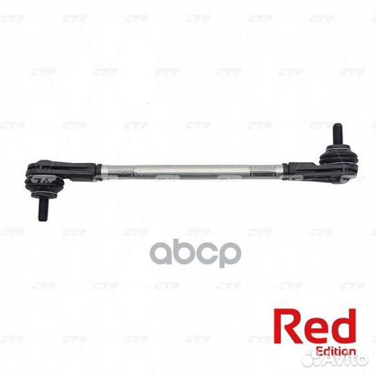 Тяга стабилизатора переднего (железная) chevrol