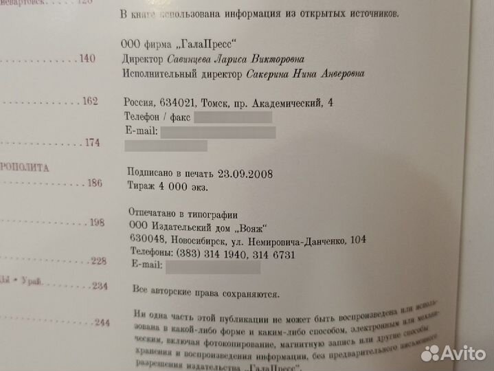 Православная литература