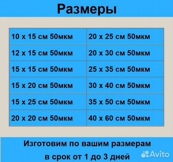 Пакеты для переупаковки прозрачные для запайки