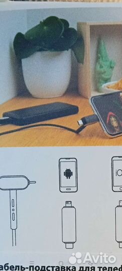 Кабель подставка для телефона 3 в 1