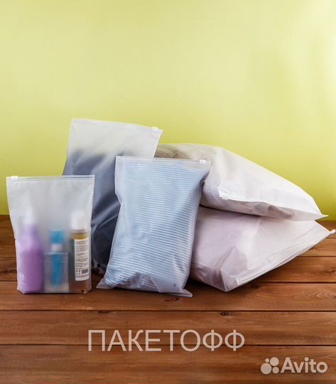 Zip-Lock (Зип-Лок) пакеты 40x30cm слайдеры с замко