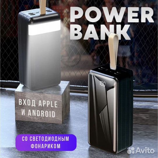 Внешний аккумулятор, повербанк на 80000 mAh 4USB