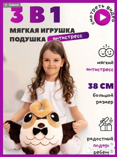 Интерактивная эмоциональная сова 3в1 игрушка 38 см