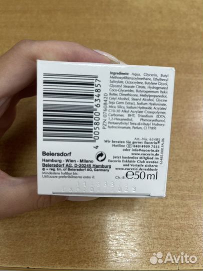 Эуцерин гиалурон крем для лица