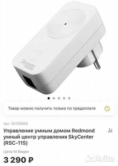 Терморегулятор и умный дом wifi redmond