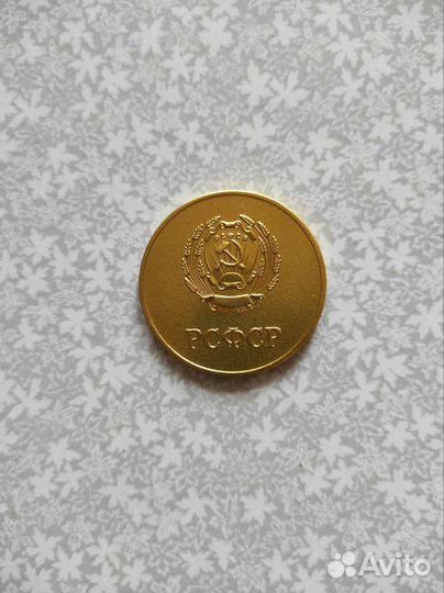 Золотая школьная медаль