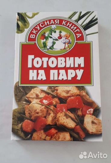 Пароварка tefal (Steam Cuisine)