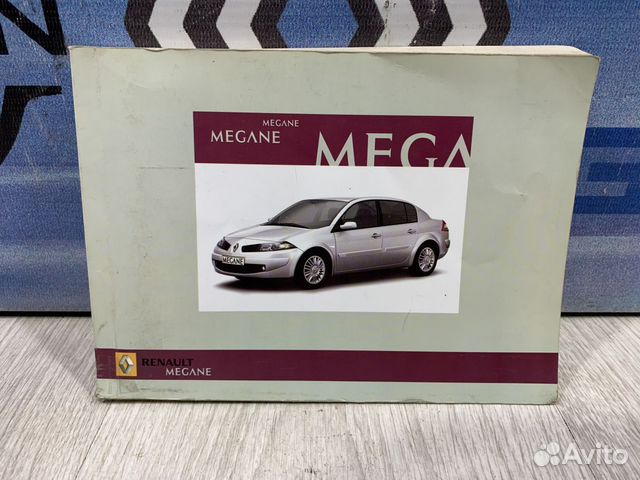 Руководство по эксплуатации авто renault megane 2